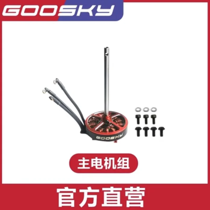 Spare Parts List For GOOSKY S1 - Rc Helicopter Blade incelemesi ve fiyatı